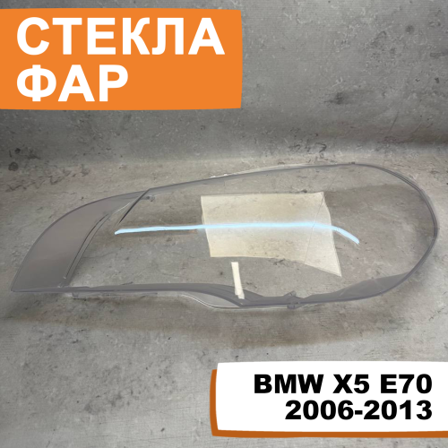 Стёкла фар BMW X5 E70 2006-2013 L