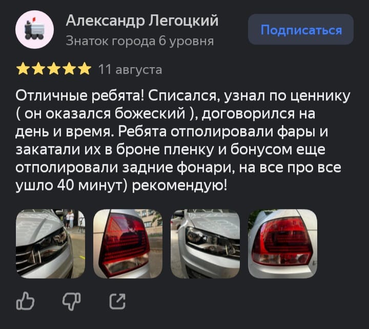 Пример работы