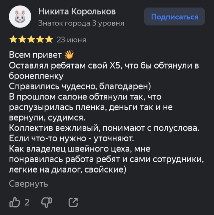 Пример работы
