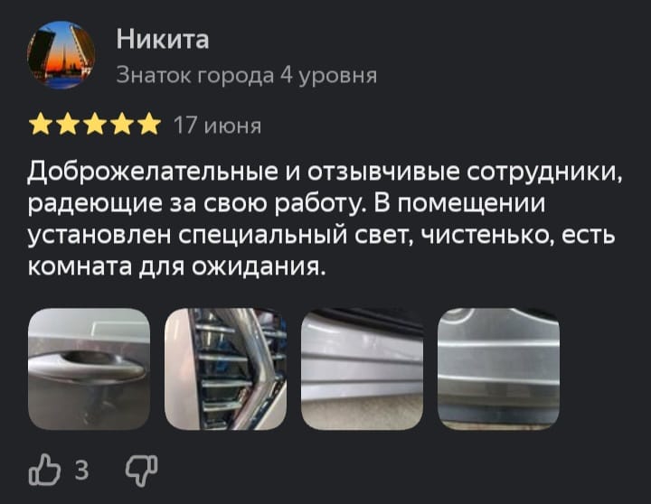 Пример работы