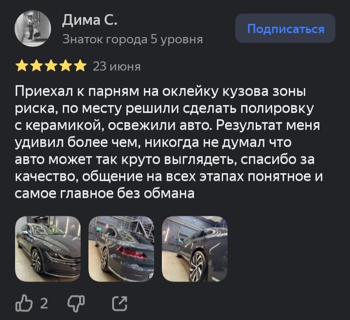 Пример работы
